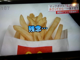 Illustration for article titled McDonald's Is Only Selling Small-Sized Fries in Japan